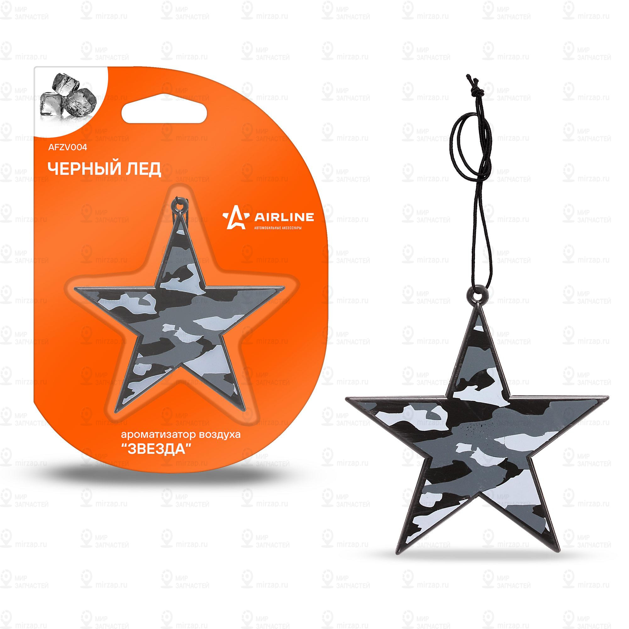 Запчасть AirLine AFZV004