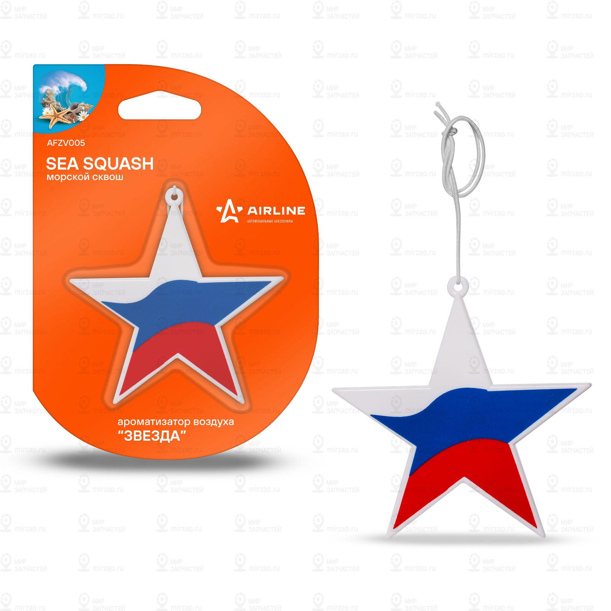 Запчасть AirLine AFZV005