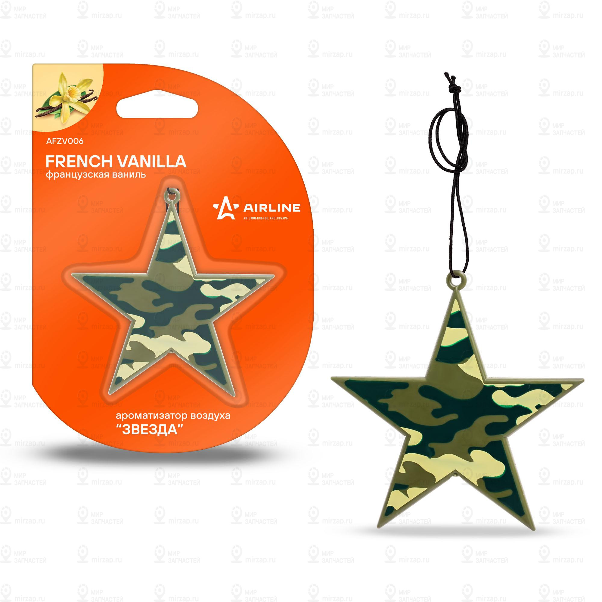 Запчасть AirLine AFZV006