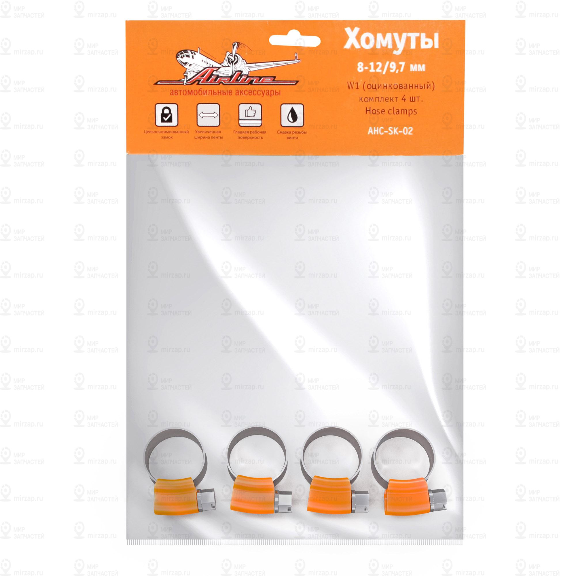 Запчасть AirLine AHCSK02