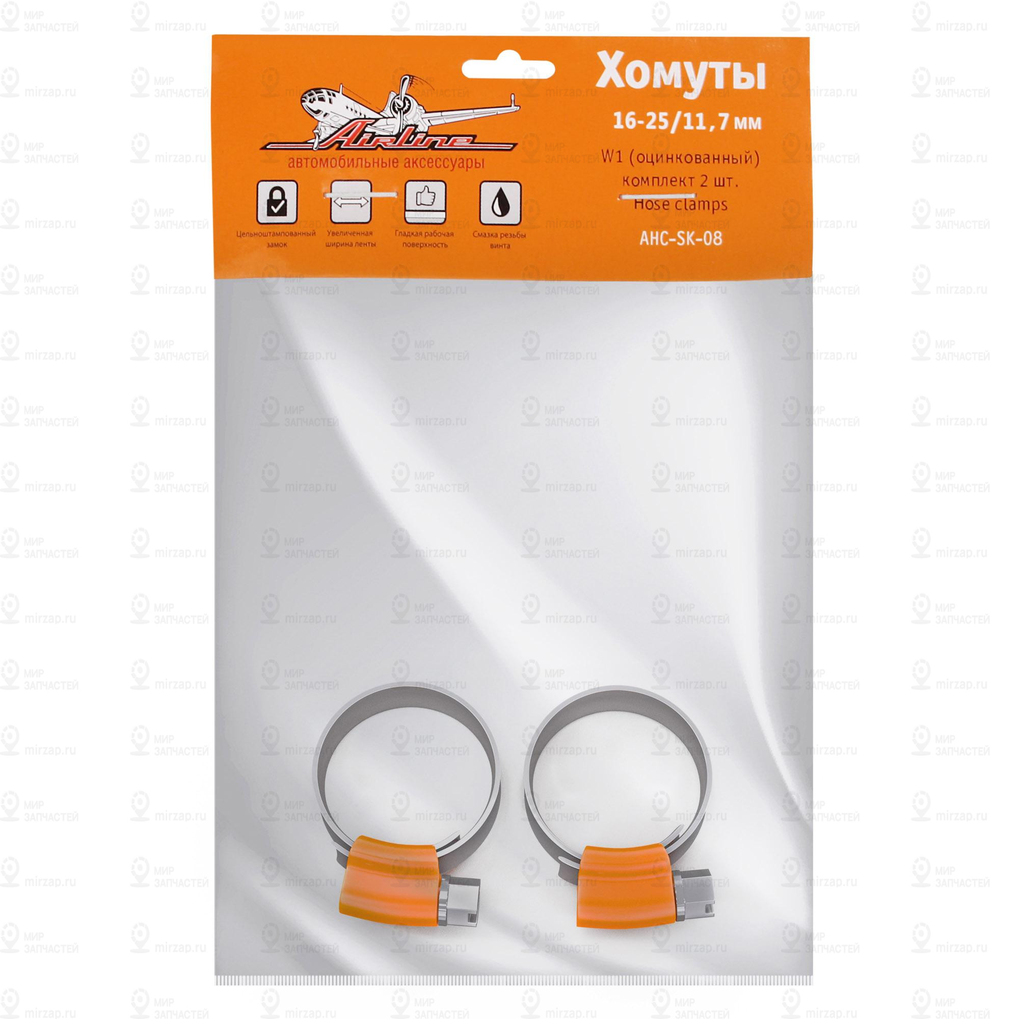 Запчасть AirLine AHCSK08