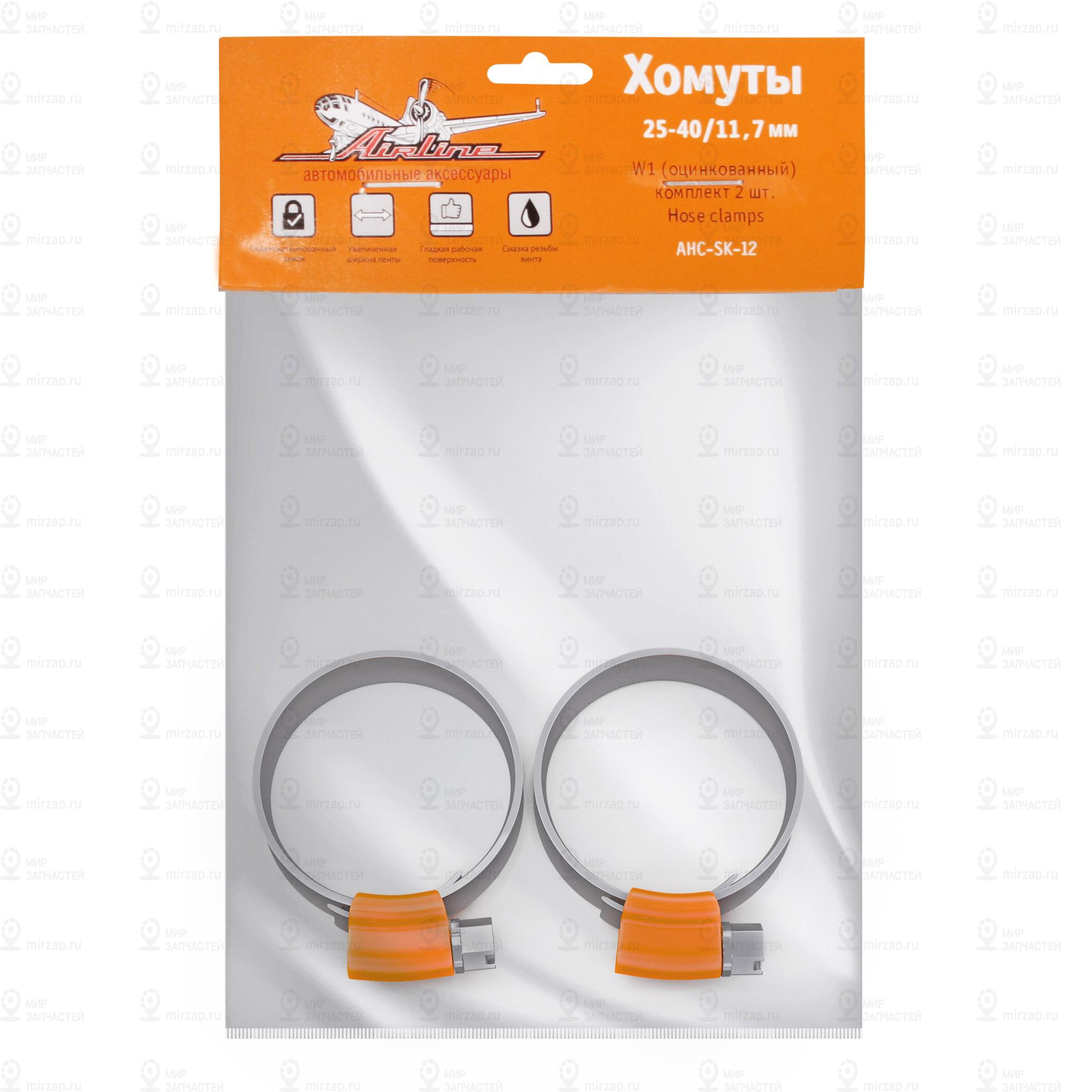 Запчасть AirLine AHCSK12