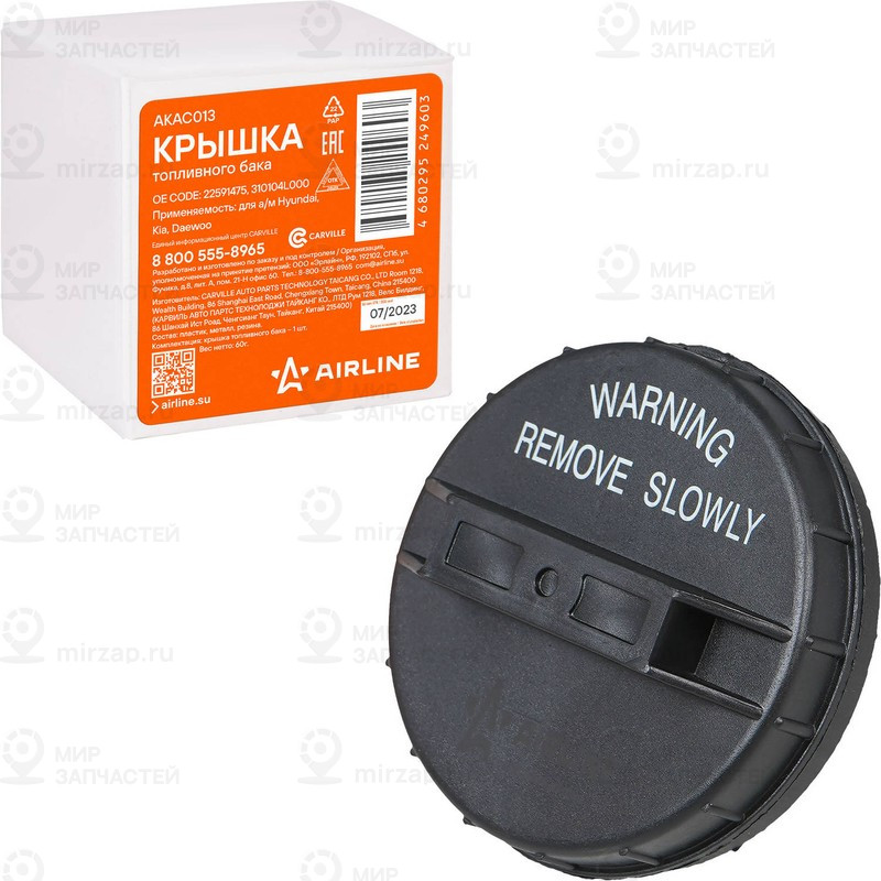 Запчасть AirLine AKAC013