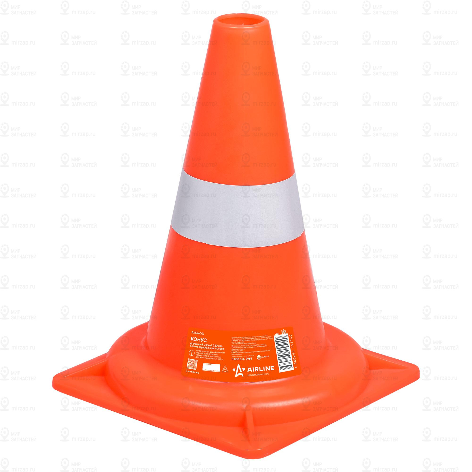 Запчасть AirLine AKON001