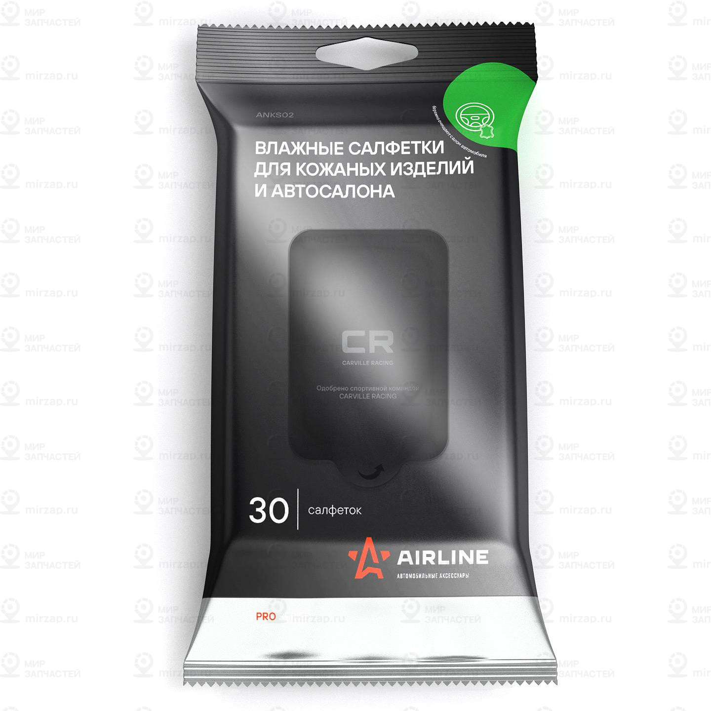 Запчасть AirLine ANKS02