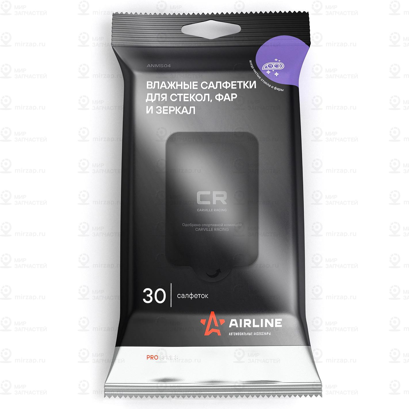 Запчасть AirLine ANMS04