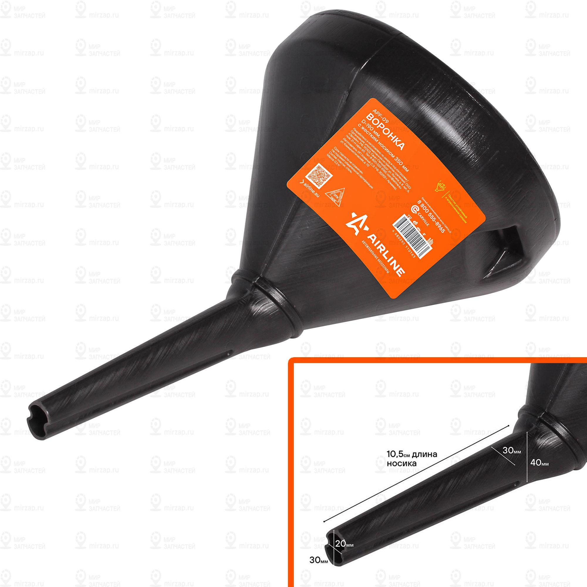 Запчасть AirLine APF09