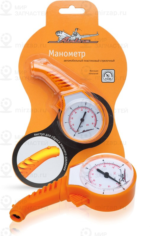 Запчасть AirLine APRM05