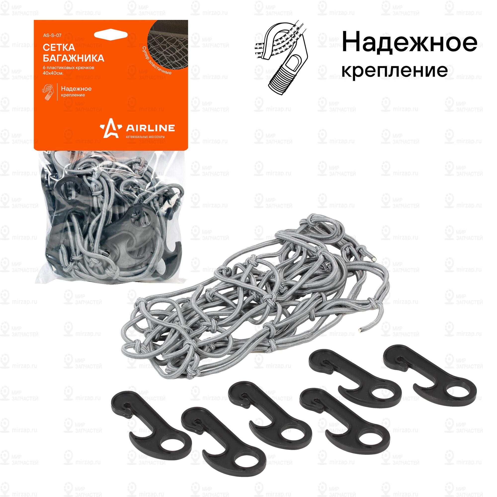 Запчасть AirLine ASS07