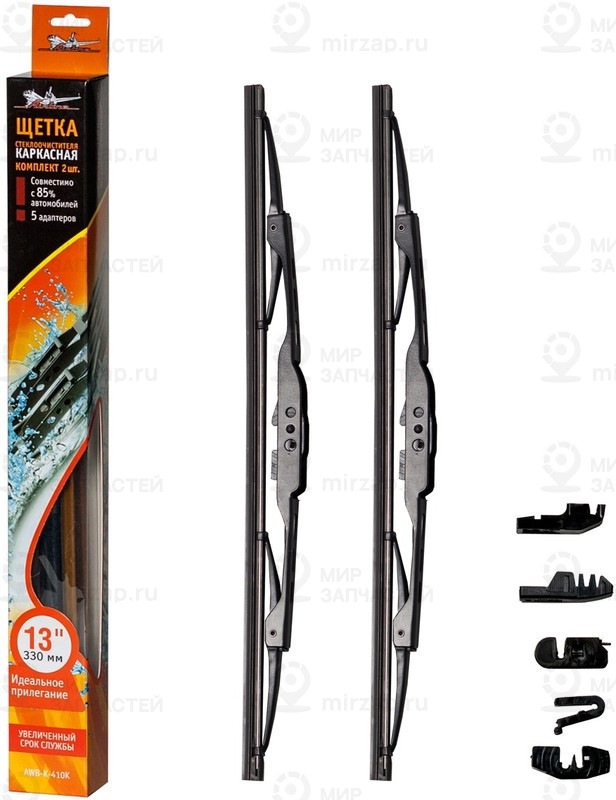 Запчасть AirLine AWBK330