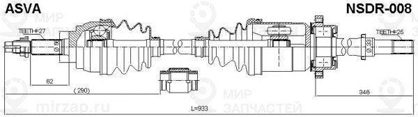 Запчасть ASVA NSDR008