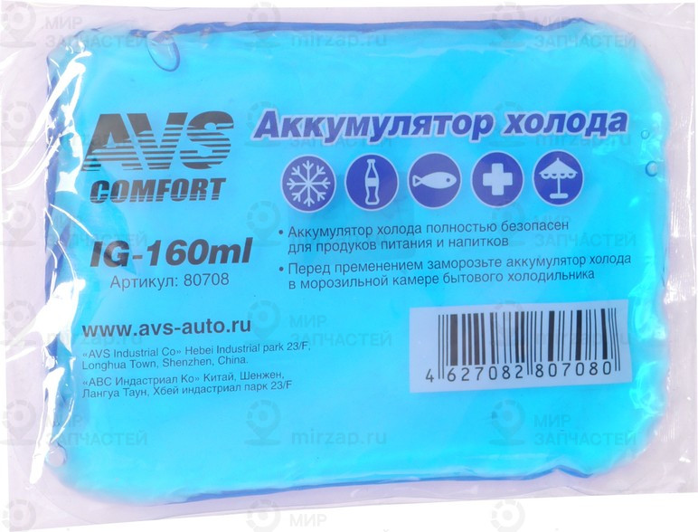 Запчасть AVS 80708