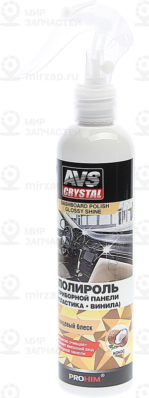 Запчасть AVS A07478S