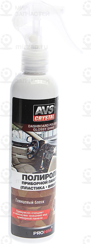 Запчасть AVS A07480S