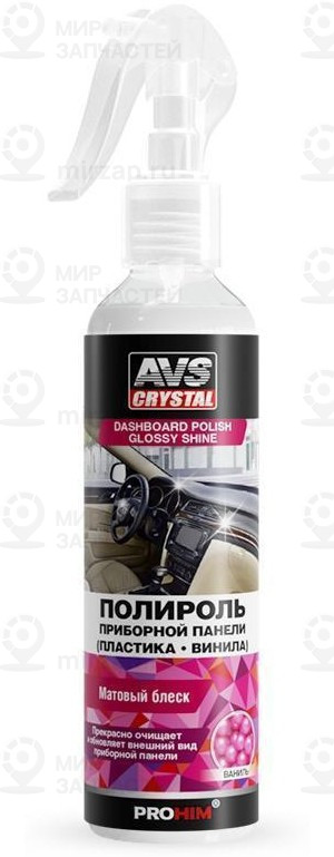 Запчасть AVS A07587S