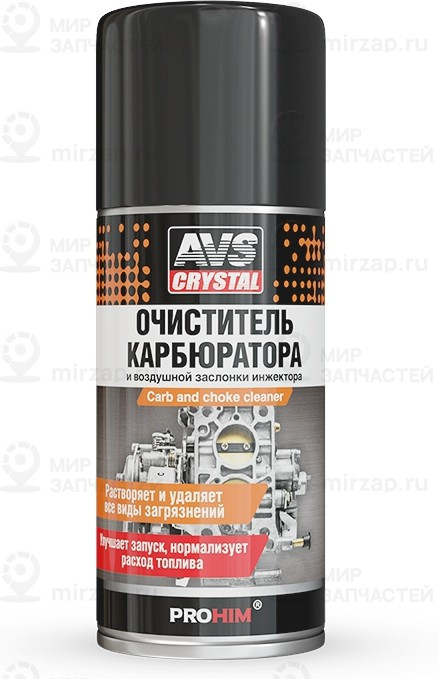 Запчасть AVS A07992S