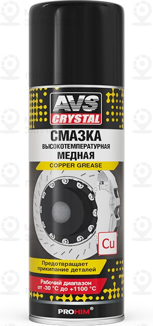 Запчасть AVS A40474S