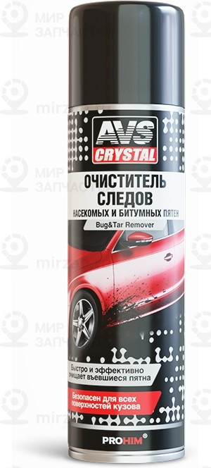 Запчасть AVS A78068S