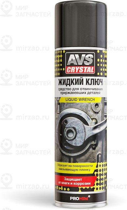 Запчасть AVS A78075S