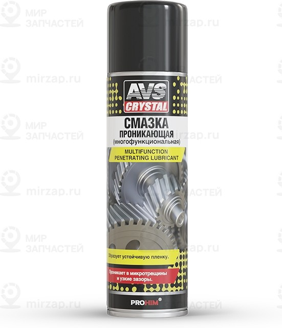 Запчасть AVS A78079S