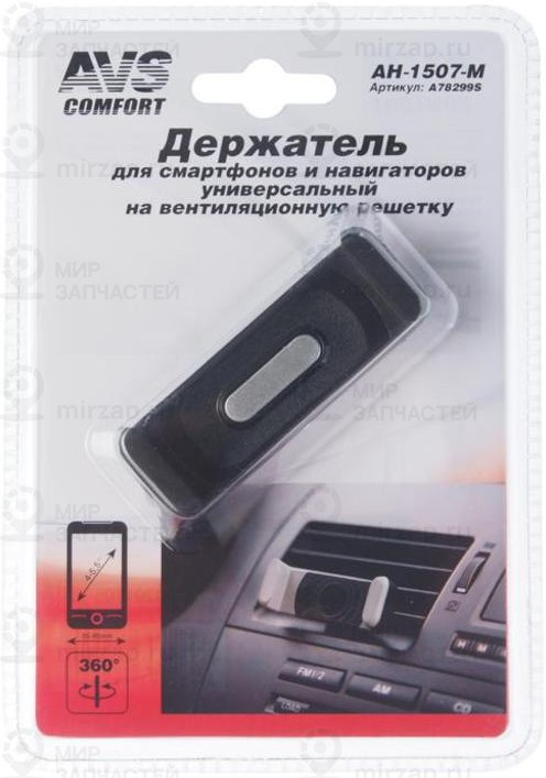 Запчасть AVS A78299S