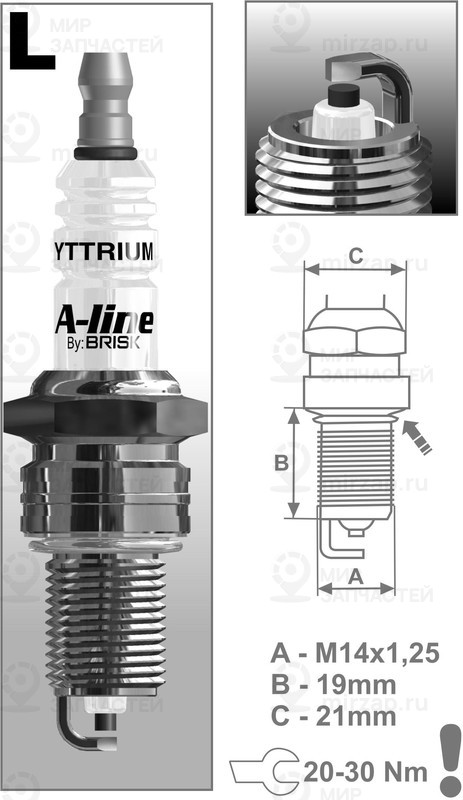 Запчасть BRISK ALINE8