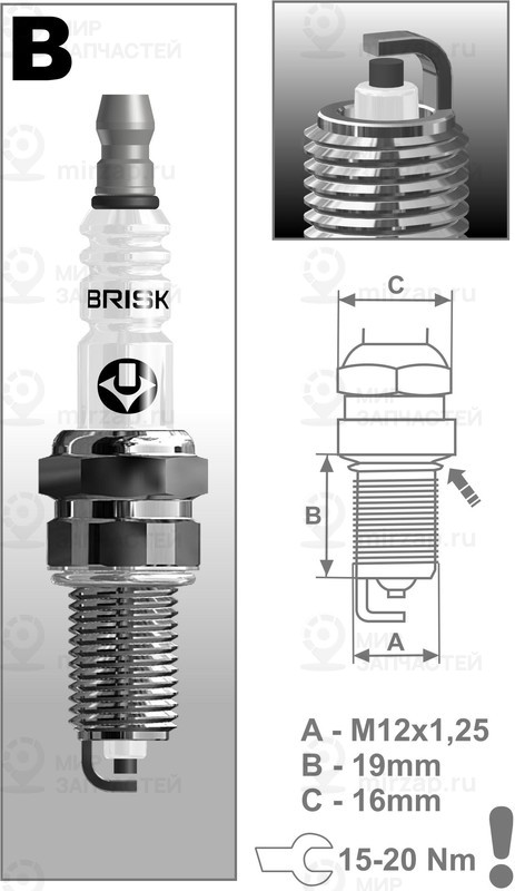 Запчасть BRISK BR14YC9
