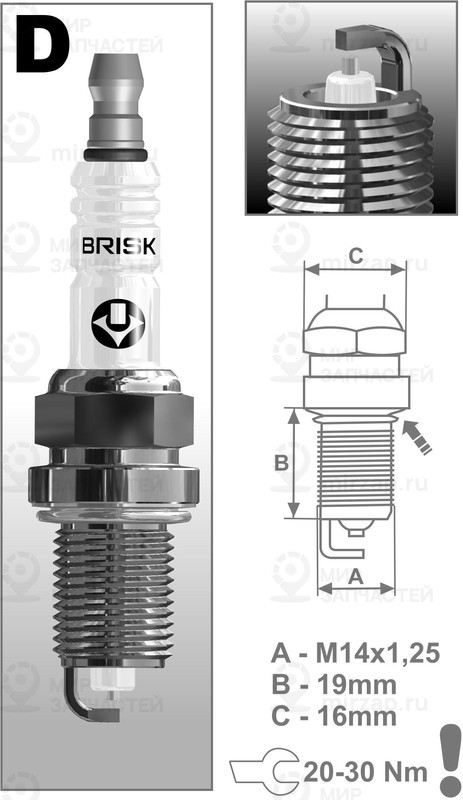 Запчасть BRISK DR15YS9