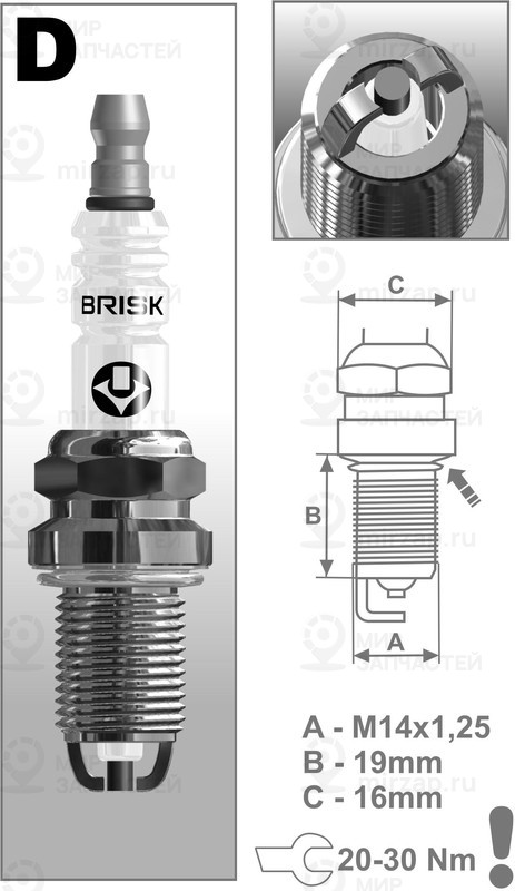 Запчасть BRISK DR17LDC