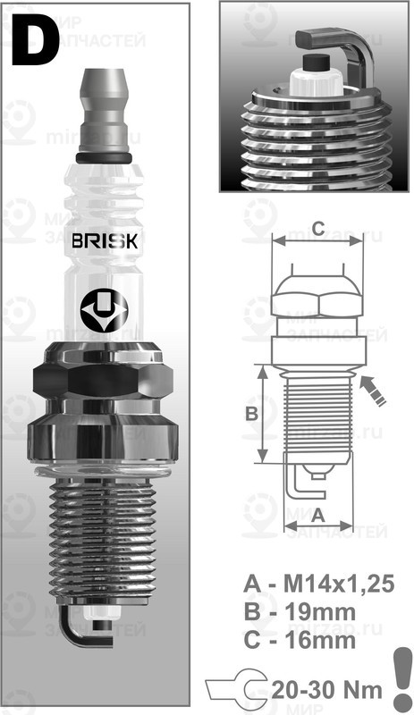 Запчасть BRISK DR17YC1