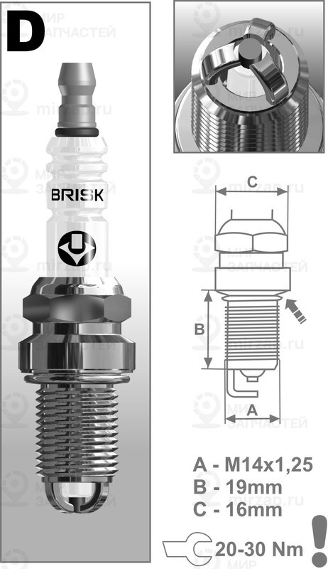 Запчасть BRISK DX15LTC1