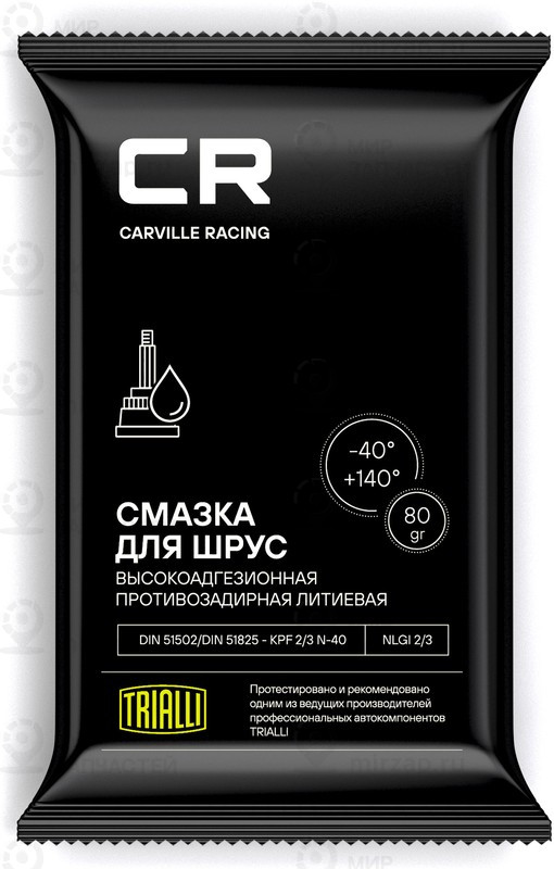 Запчасть CARVILLE G5150203