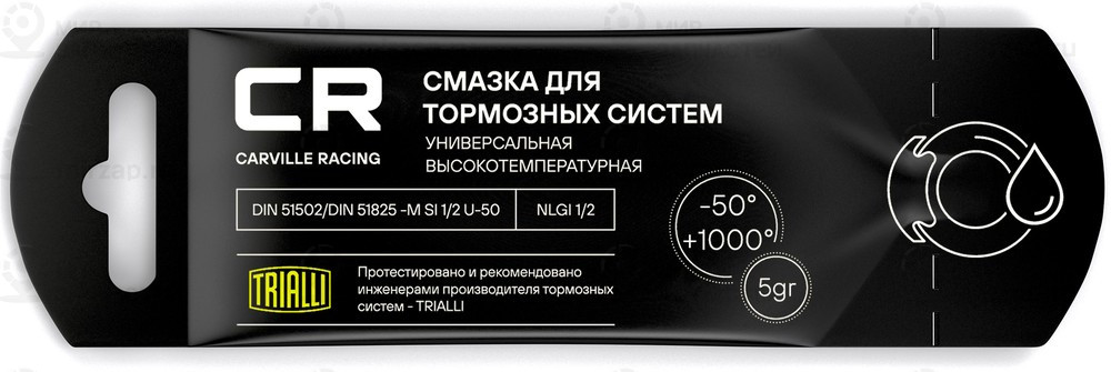 Запчасть CARVILLE G5150253