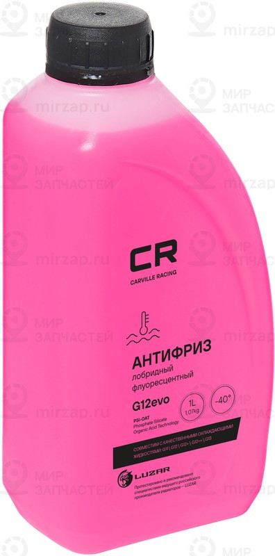 Запчасть CARVILLE L2018034