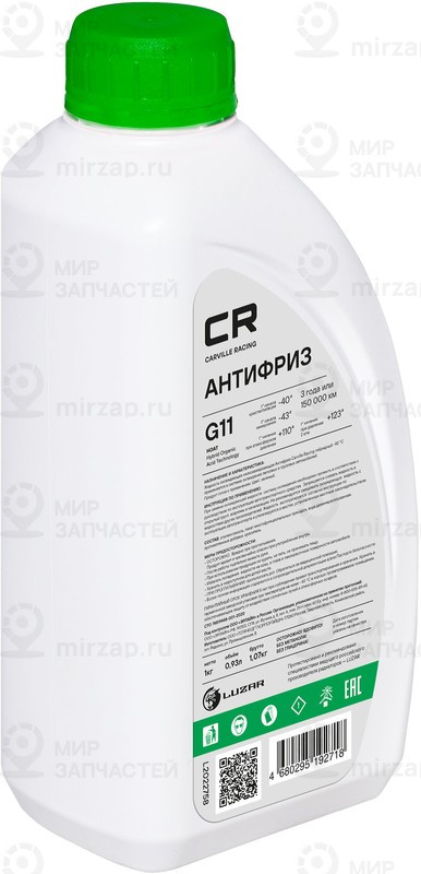 Запчасть CARVILLE L2022758