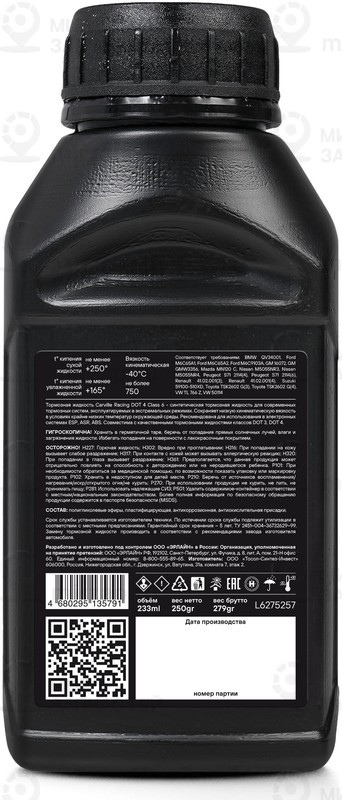 Запчасть CARVILLE L6275257