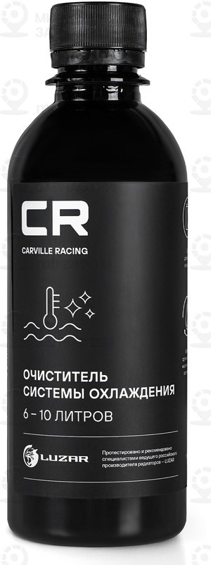 Запчасть CARVILLE S2018025