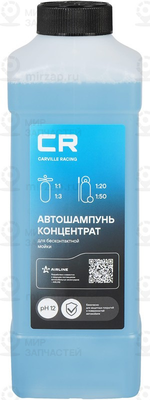Запчасть CARVILLE S3052245