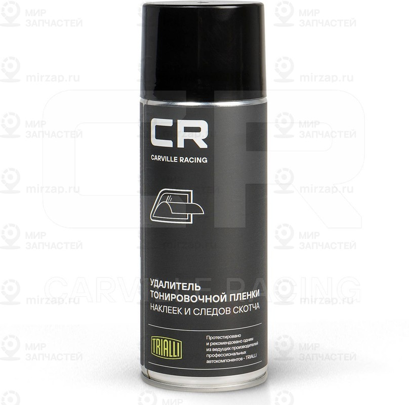 Запчасть CARVILLE S7520362