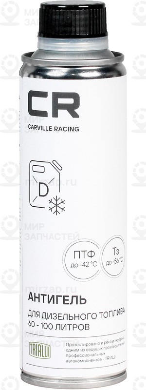 Запчасть CARVILLE W5155069