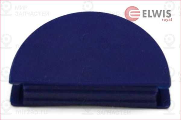 Запчасть ELWIS ROYAL 2156001