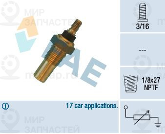 Запчасть FAE 32040