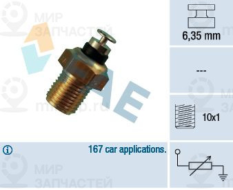 Запчасть FAE 32110