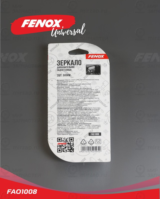 Запчасть FENOX FAO1008