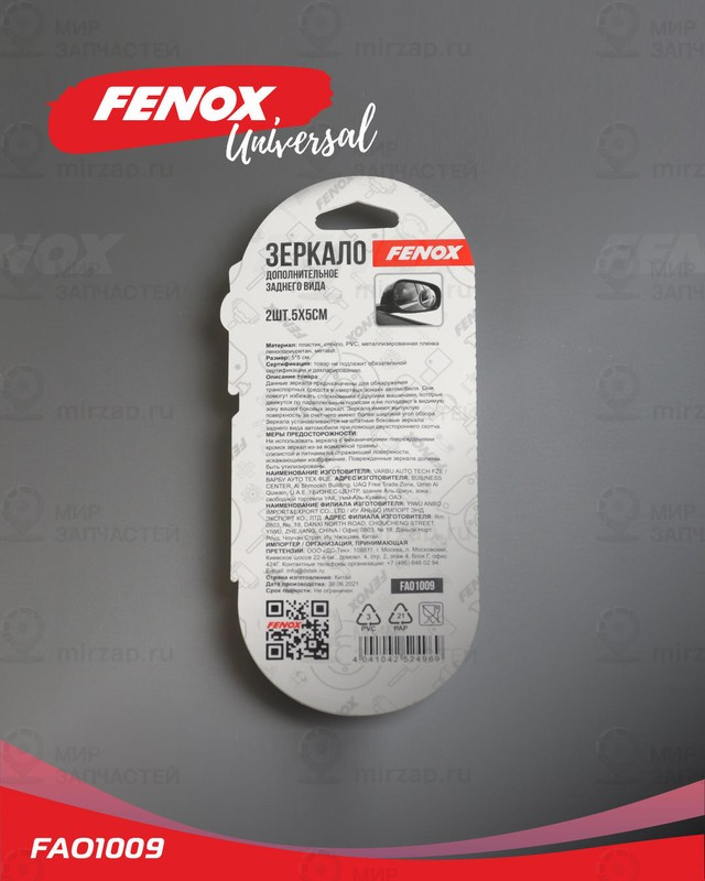 Запчасть FENOX FAO1009