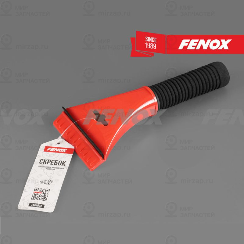 Запчасть FENOX FAU1004