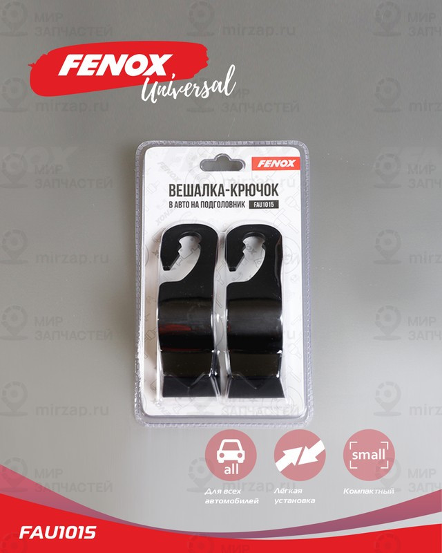 Запчасть FENOX FAU1015
