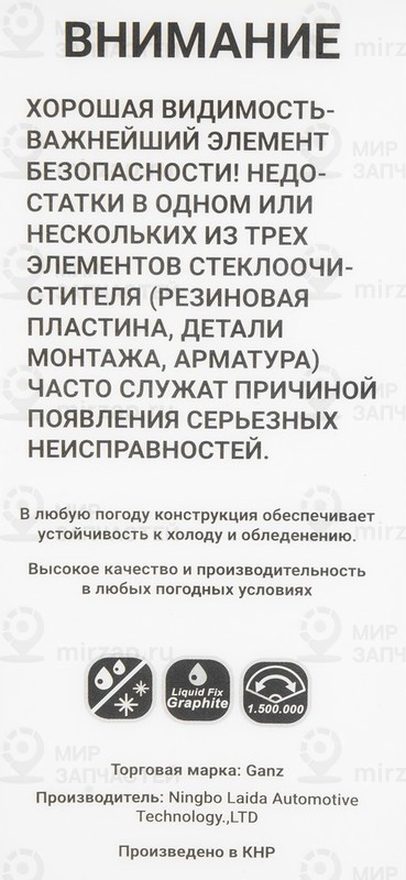 Запчасть GANZ GIS01028