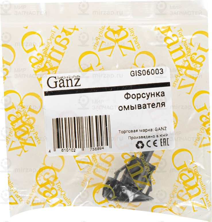 Запчасть GANZ GIS06003