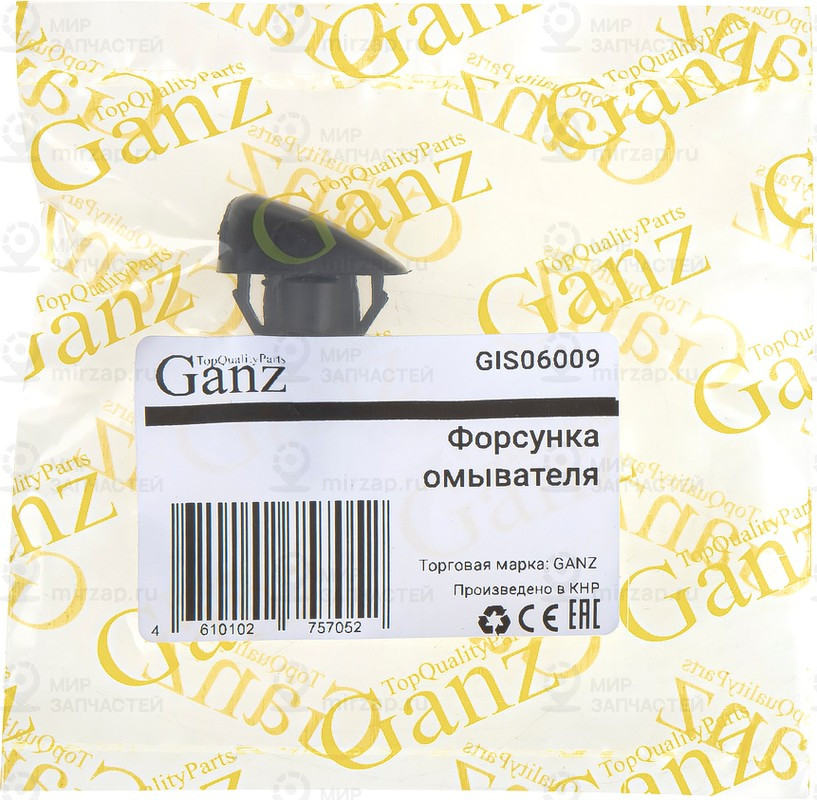 Запчасть GANZ GIS06009